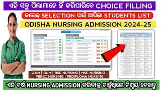 Odisha nursing admission choice filling 2024 | Odisha nursing admission 2024#nursing#viralvideo