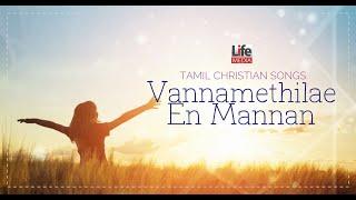 [OFFICIAL VIDEO] Vannamethilae En Mannan | Life Media | Tamil Christian Video Songs