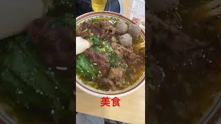 桐杭牛肉店 #星際tv #牛肉