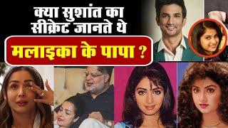 Ujjawal Trivedi Live | Malaika Arora Father | क्या Sushant का सीक्रेट जानते थे Malaika के पापा ?