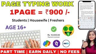 Page Typing jobs from home | DATA ENTRY JOBS | 1PAGE = 900  | EARN DAILY | ONLINE TYPING JOBS