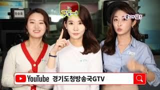 경기도청 방송국 GTV 에서 맹활약중인 3분의 아나운서