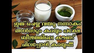 അൾസറിനെ വേരോടെ പറിക്കാൻ | Malayalam Health Tips