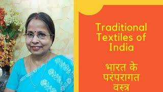 Part 1: भारत के परंपरागत वस्त्र (Traditional Textiles of India): Most Imp for TGT, PGT, NET, SET