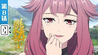 "The All-devouring Whale: Homecoming" EP08【Passionate | Action | Comedy | Made by Bilibili】