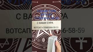 ЧТО ПРОИЗОЙДЕТ В БЛИЖАЙШЕЕ ВРЕМЯ#таро #блогер #tarot #гадание #таролог #shorts #онлайнрасклад