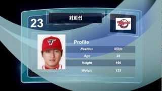 KIA 타이거즈 최희섭 응원가(가사)