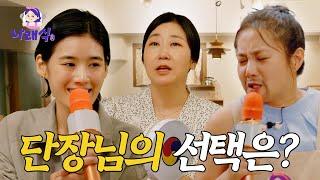 Ra Miran X Jung Eun-chae | Girls Who Left After Making Gimbap and Even Singing [Naraesik] EP.05