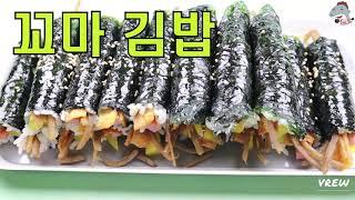 #꼬마김밥    맛있는 꼬마김밥 만들어서 즐거운 시간 가져보세요 [상어이모.SANGEOIMO]