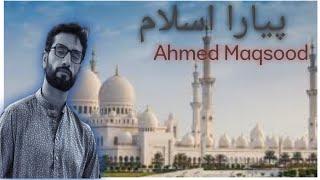 Piyara Islam New Islamic Song | New Kalam | By Ahmed Maqsood | 2022 |