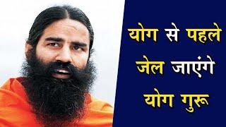 THE 𝗗𝗔𝗥𝗞 TRUTH OF 𝐏𝐀𝐓𝐀𝐍𝐉𝐀𝐋𝐈 / Patanjali expose video /