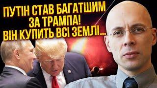 АСЛАНЯН: США заявили - «ТЕРИТОРІЇ НІХТО НЕ ПОВЕРНЕ». Договір без України. РФ готує повне захоплення