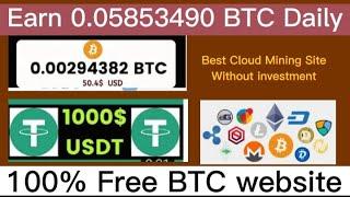 Free Cloud Bitcoin | New Free Bitcoin Cloud Mining Website | Bitcoin Mining 2022