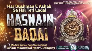 Tehniyat Releasing soon | Dar Shaan e Syed Shah Hasnain Baqai Safvi Qadri Hafidullah