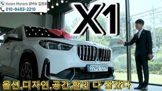 다갖춘 BMW X1 출고 ️단, 재고만 없네 서두르세요#bmw #bmw프로모션 #bmw6월프로모션 #bmwx1 #bmwix1 #bmwix3