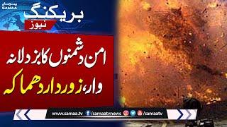 Three Policemen wounded and 1 Martyred in Swat Explosion | Breaking News