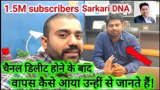 Sarkari DNA चैनल डिलीट होने के बाद वापस कैसे आया || Tech Champion,Sarkari DNA