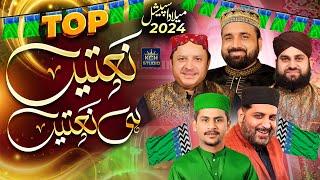 Rabi Ul Awal Naats || Top Super Hit Kalams || Milad Special 2024 || KCH Studio