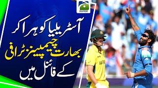 India Defeats Australia in Champions Trophy 2025 ! | Geo News 9:30 PM Update