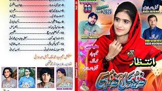 Ae Chuhne Haseen Ae - Zeemal Zaibi Vol 39 Balochi New Song Gift 2025 Zeemal Zaibi