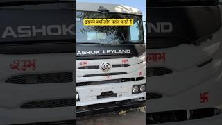 Why do people like Ashok Leyland #joshriders #ashokleyland