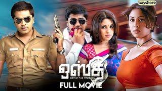 Osthe | Tamil Full Movie | Silambarasan | Richa | Santhanam | Revathi | Jithan | Bayshore Records