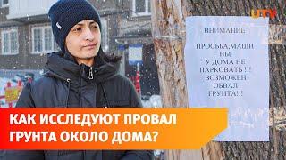 У многоэтажки в Уфе, где провалился грунт, пробурили скважину глубиной 68 метров. Зачем она нужна?