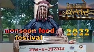 जष्न ए जायका, monsoon food festival at ChitraKote Bastar | Jai Gopala Vlogger