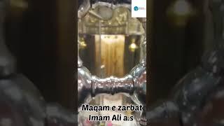 Maqam e Zarbat Imam Ali a.s |Ziarat