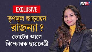 Rajanya Haldar Exclusive Interview: Is TMCP Leader leaving Party? | Sangbad Pratidin