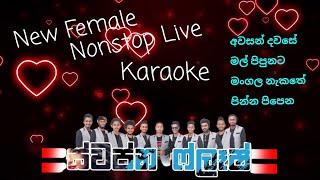 Swapna Flash New Female Nonstop Karaoke Track