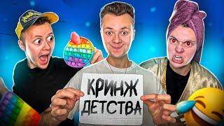 Ты ТОЧНО Делал Это в ДЕТСТВЕ ! Cмешные Видео #2