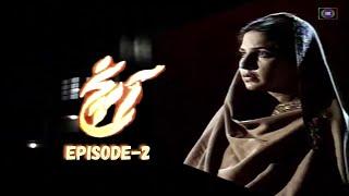 PTV Classic Drama "Aanch" Full Episode-2, PTV Old Dramas #ptv #ptvdrama #drama #aanchdrama