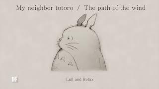 (1 Hour) The Path of Wind (Kaze no Torimichi) - My Neighbor Totoro OST (Lull and Relax)