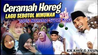 Anyanyi Horeg ~ Ceramah Kh Kholil Yasin Terbaru 2024 Full Lagu & Super Seru