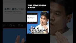 전한길 외교부장관? 아이유 문체부장관?#국민추천제 #이재명 #대통령 #인사추천제도 #법무부장관 #보건복지부장관 #검찰총장 #아이유 #봉준호 #전한길 #정치인 #황교안 #고위직임명