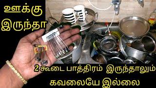 ஊக்கு ல இவ்ளோ விசயம் இருக்கா தெரியாம போச்சே/Kitchen Tips in Tamil/@nalinimanickcooking