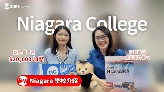 擁有自己葡萄園的公立學校！Niagara College學校介紹｜WOORI 加拿大當地最大留遊學代辦