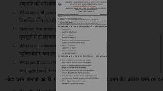 M.P  Bhoj university B.sc final year exam 2025 question paper subject _Zoology 1 & 2 important