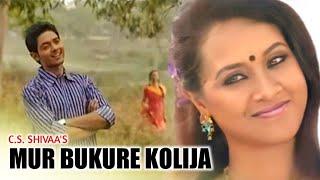 Mur bukure kolija By C S Shivaa & Bobita Sarmah ll C S Shivaa Official By Dr. C.S. Shivaa ll