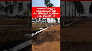 Paritala is the best place for investment in Capital Amaravati Region in Andhra Pradesh #paritala ap