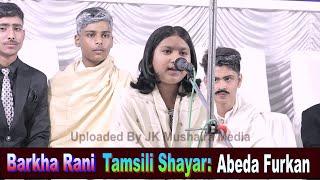 Barkha Rani Tamsili Mushaira & Kavi Sammelan Gopalganj Bihar 09-11-2023 Con. Nazre Hayat Sb