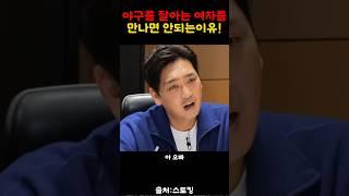 이정후여자친구 야잘알 Vs 야못알!