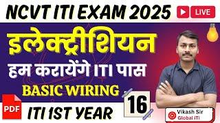 ITI Electrician Theory 1st Year Class-16 | Basic Wiring