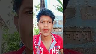 Ghanta dialogue bhul gaya  #comedy #funny #realfools #shorts #short