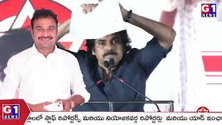 JANASENA NEW SONG || G1 NEWS CHANNEL || #PSPK