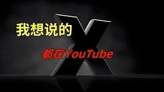 张九译频道全新改版，需要全网网友给出相应的意见。