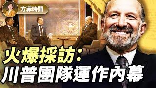 商務部長：川普給我打電話說巴拿馬運河不對勁；一天賣出1000張金卡！十五萬以下免收入稅？｜#方菲時間