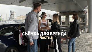 СЪЁМКА ДЛЯ БРЕНДА В МОСКВЕ | МЕСТА ДЛЯ ФОТО В МОСКВЕ | ГЭС 2 МОСКВА