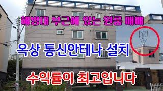 562 구정리 원룸매매 공실이 없는 오천원룸매매   군부대와 가까운 거리에 있어 공실 걱정이 없는 포항원룸매매 포항다가구주택매매 오천다가구주택매매 오천부동산 지목부동산 포항부동산